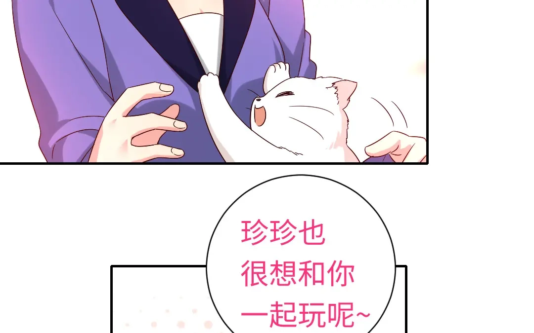 腹黑少爷小甜妻 第103话 女孩子的心事 第34页