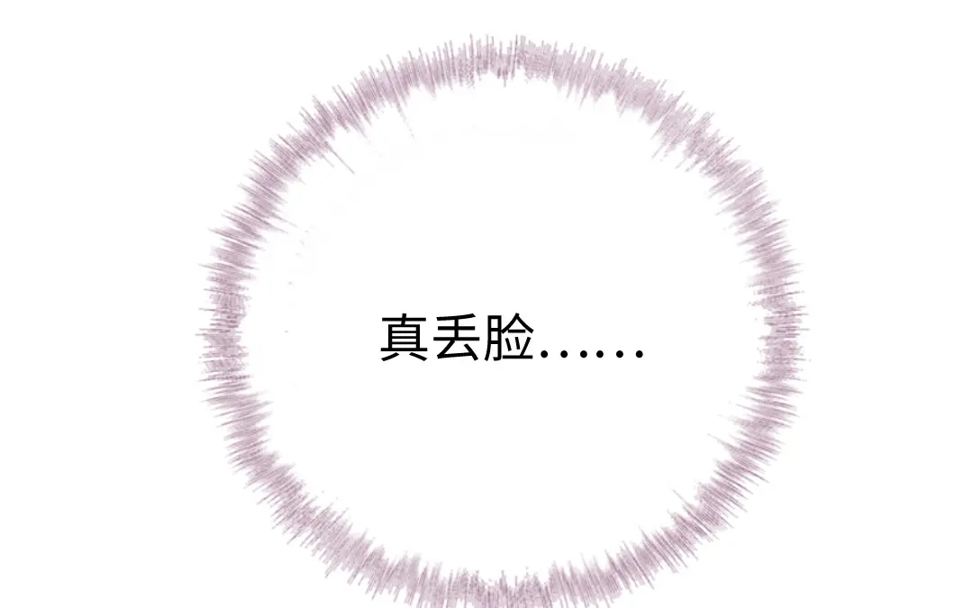 腹黑少爷小甜妻 第103话 女孩子的心事 第7页