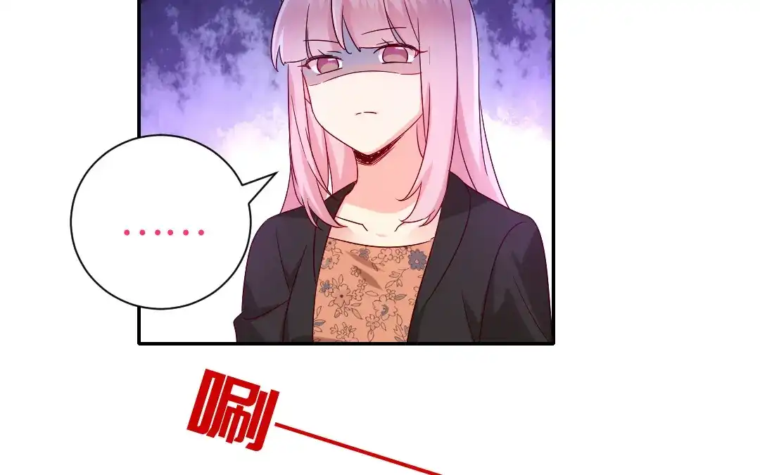 腹黑少爷小甜妻 第103话 女孩子的心事 第52页