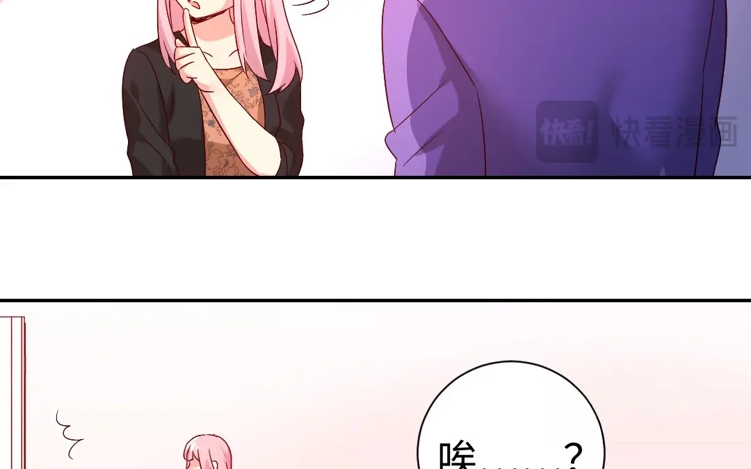 腹黑少爷小甜妻 第103话 女孩子的心事 第50页
