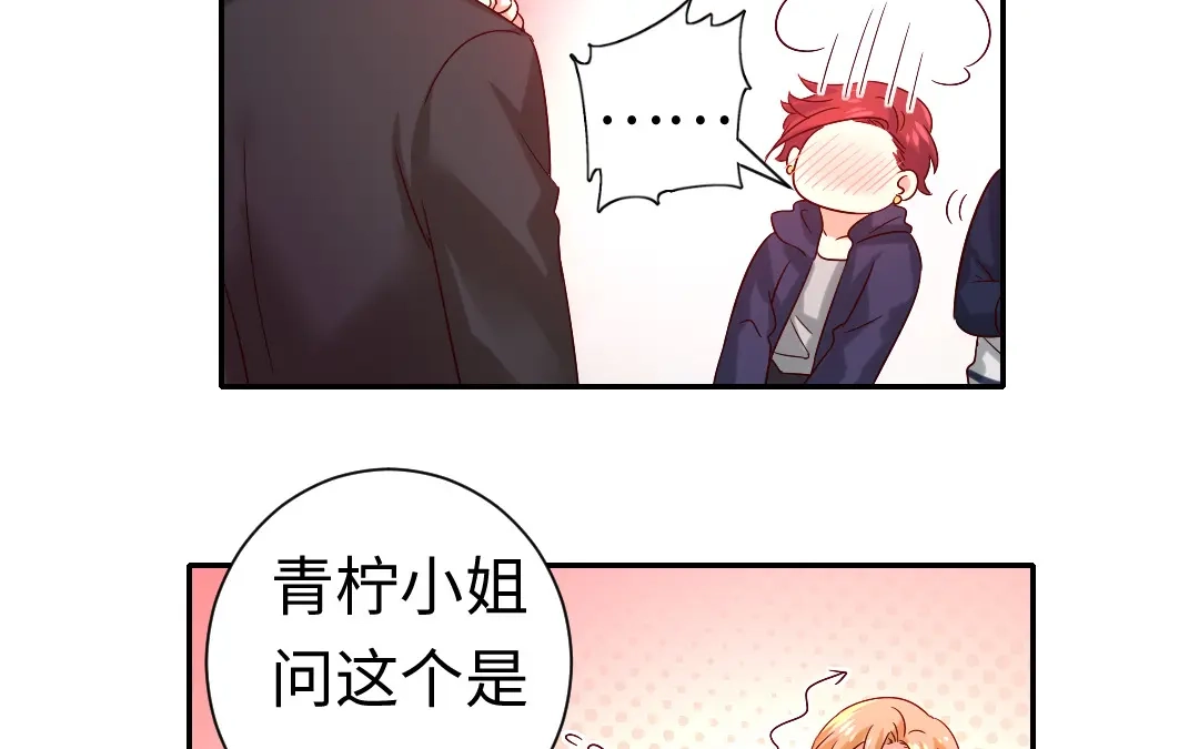 腹黑少爷小甜妻 第103话 女孩子的心事 第14页