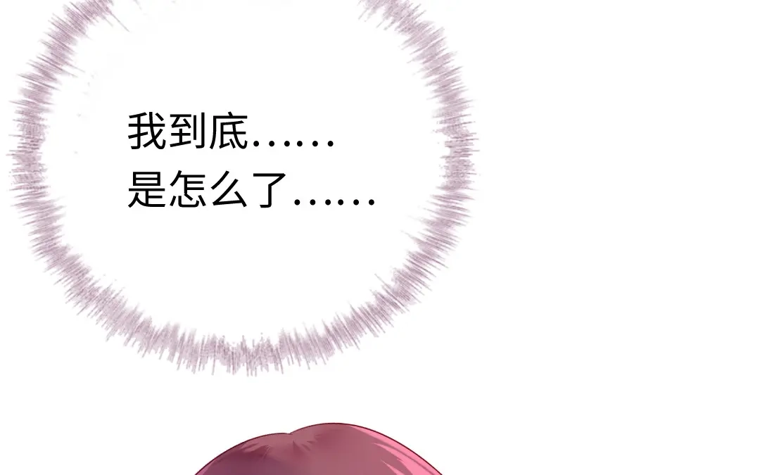 腹黑少爷小甜妻 第103话 女孩子的心事 第4页