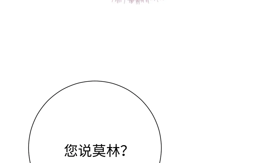腹黑少爷小甜妻 第103话 女孩子的心事 第8页