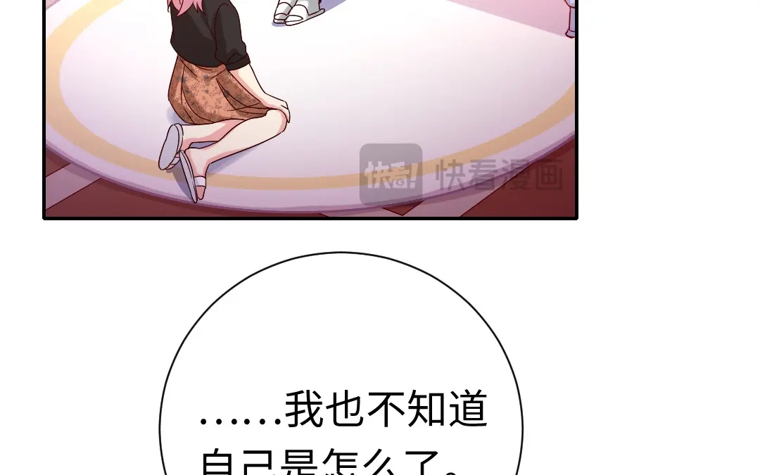 腹黑少爷小甜妻 第103话 女孩子的心事 第37页