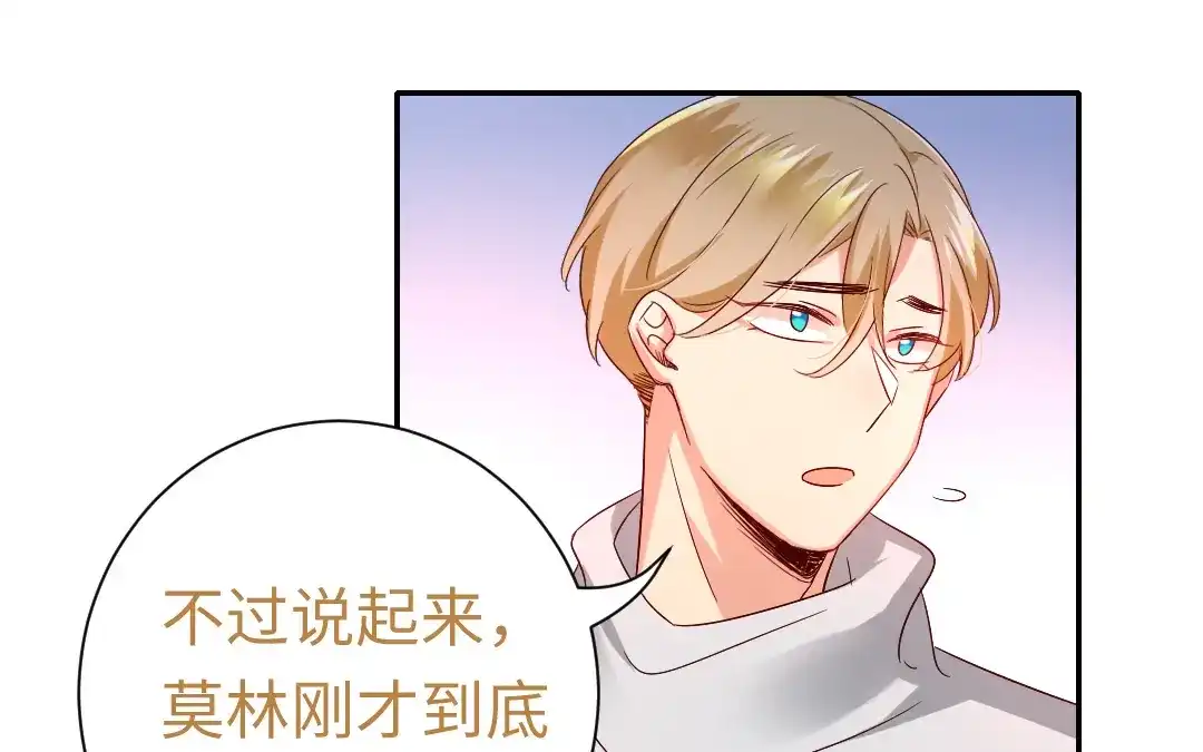 腹黑少爷小甜妻 第103话 女孩子的心事 第16页