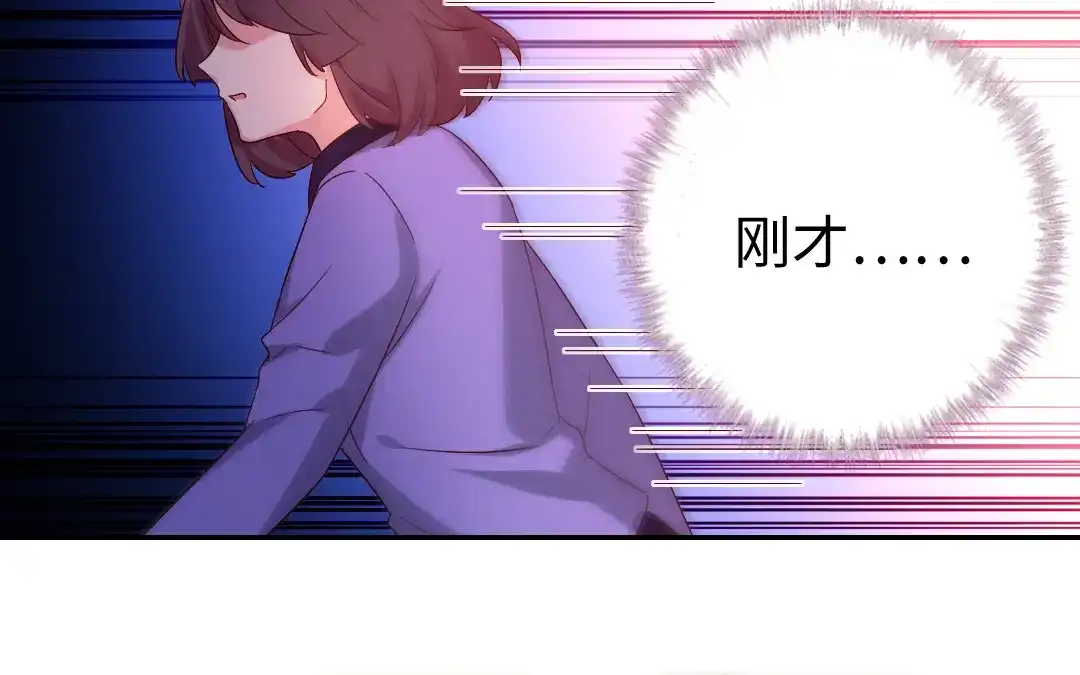 腹黑少爷小甜妻 第103话 女孩子的心事 第2页