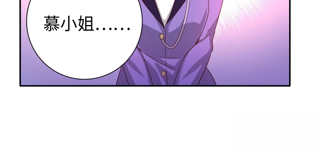 腹黑少爷小甜妻 第103话 女孩子的心事 第30页
