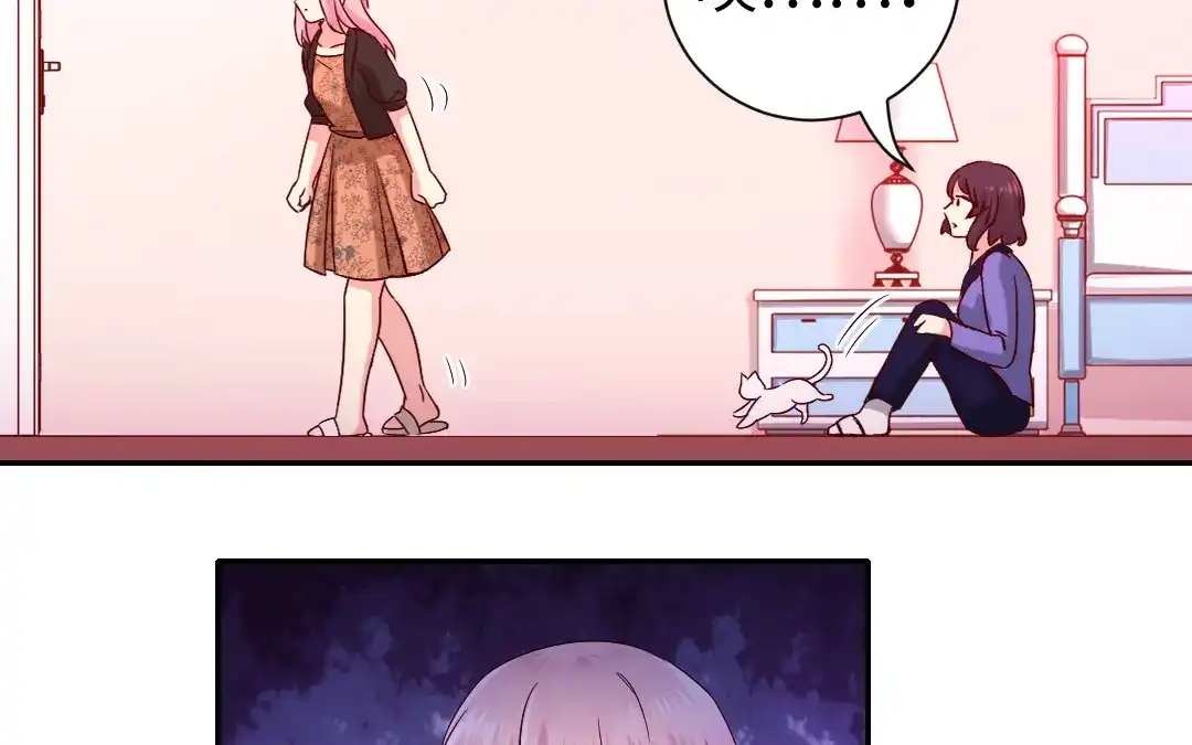 腹黑少爷小甜妻 第103话 女孩子的心事 第51页