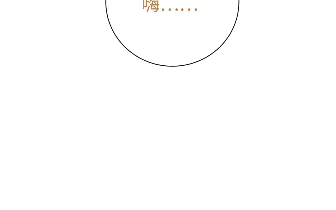 腹黑少爷小甜妻 第103话 女孩子的心事 第59页