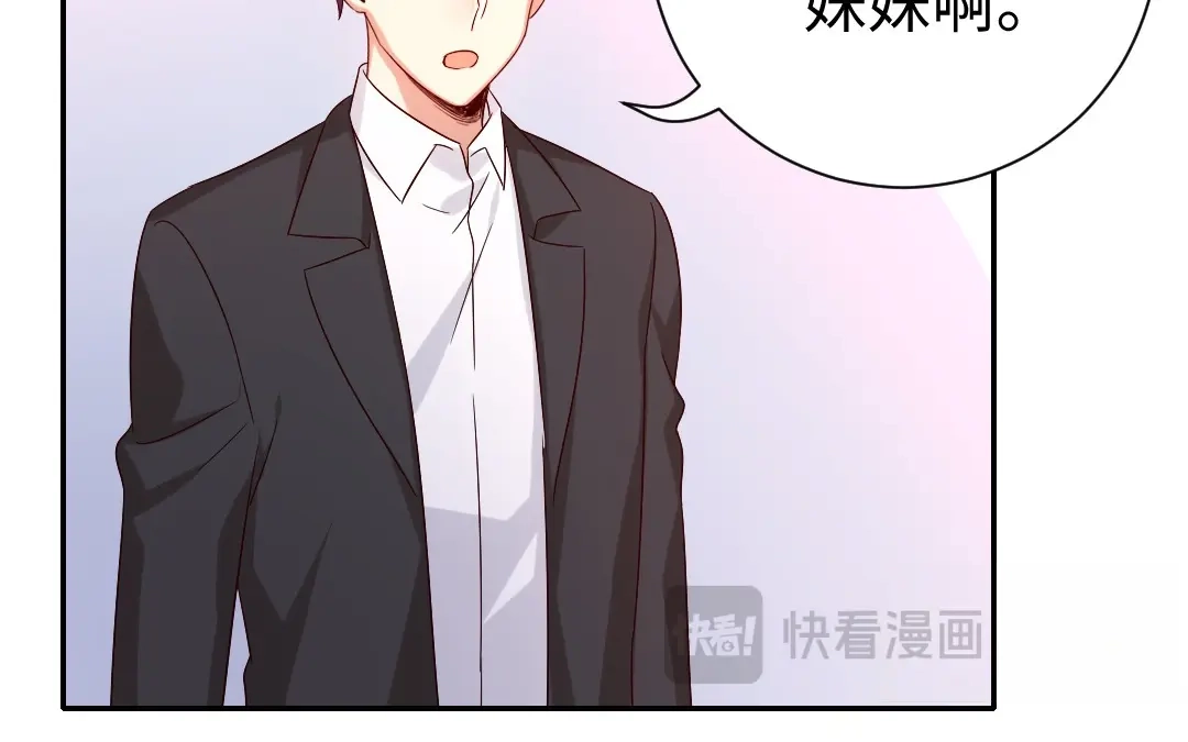 腹黑少爷小甜妻 第103话 女孩子的心事 第10页