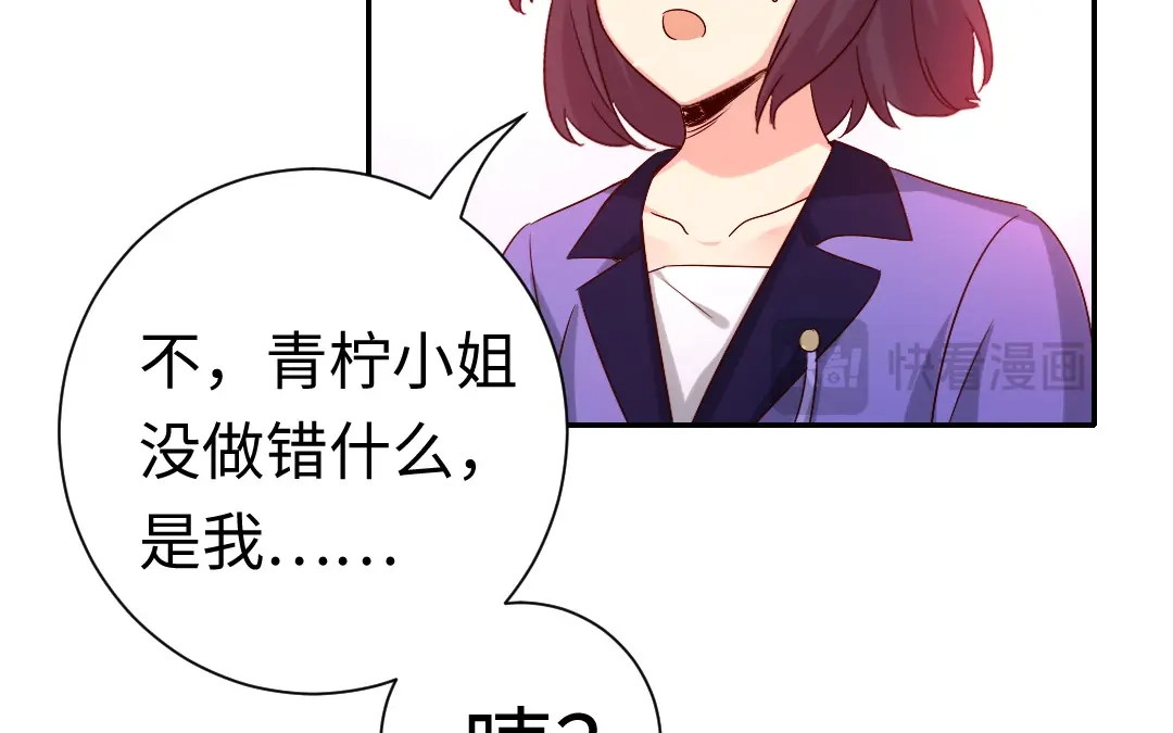 腹黑少爷小甜妻 第104话 一个家 第18页
