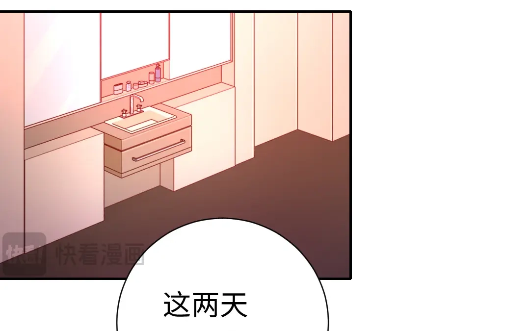 腹黑少爷小甜妻 第104话 一个家 第43页