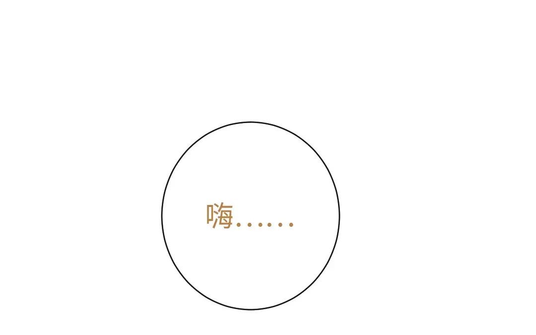 腹黑少爷小甜妻 第104话 一个家 第1页
