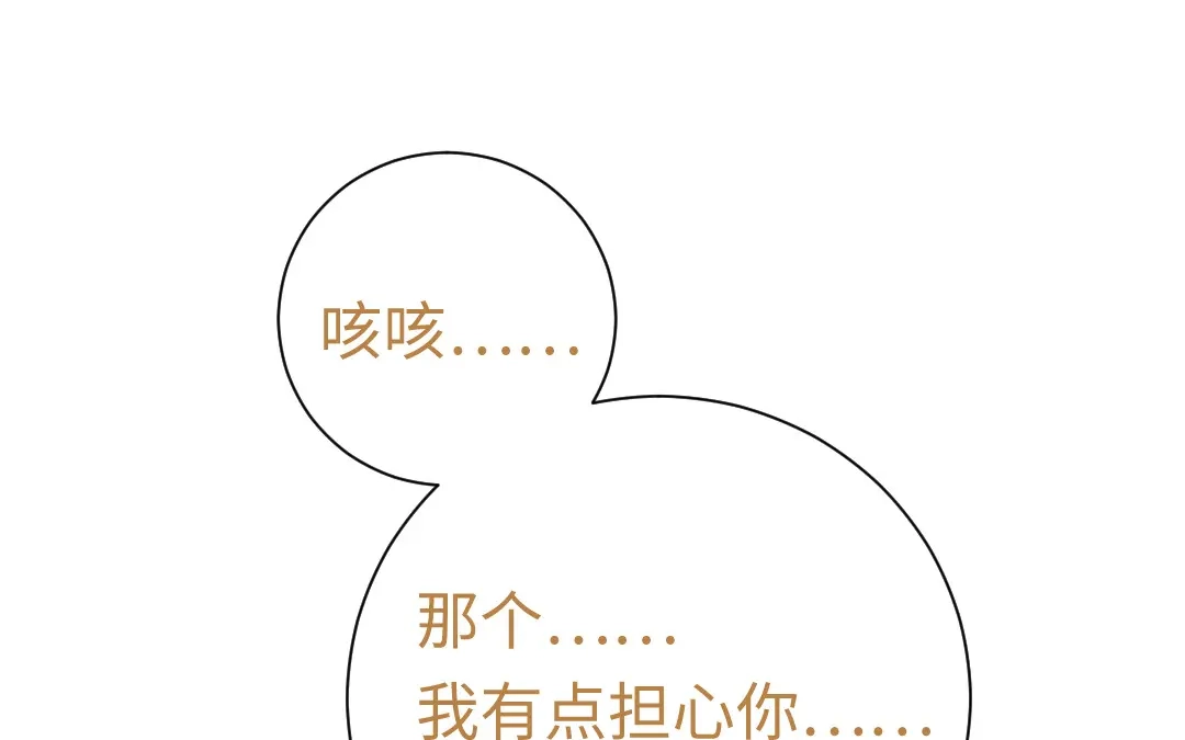 腹黑少爷小甜妻 第104话 一个家 第6页