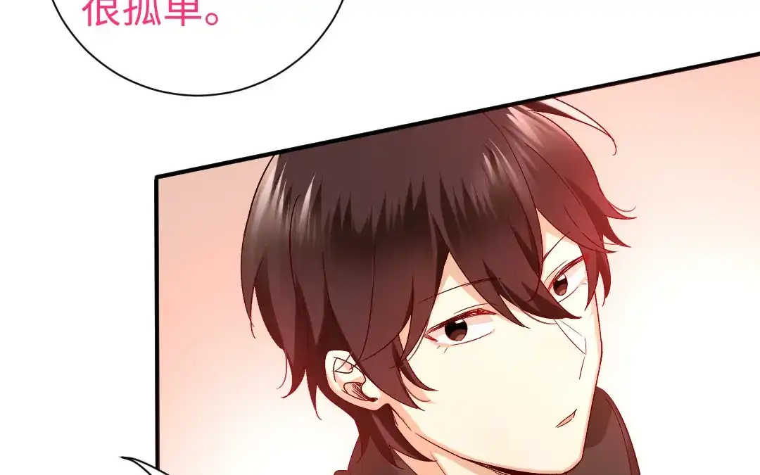 腹黑少爷小甜妻 第104话 一个家 第49页