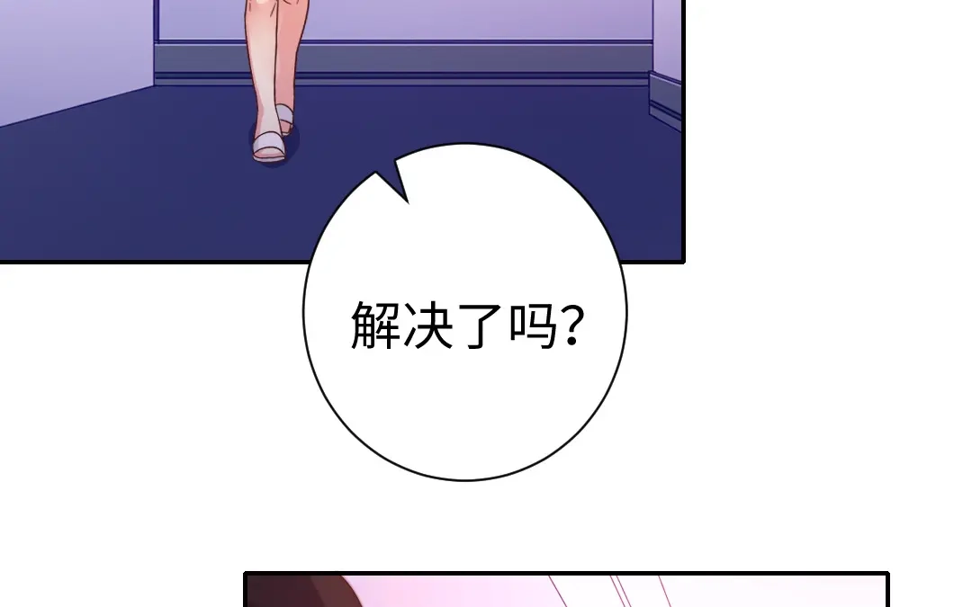 腹黑少爷小甜妻 第104话 一个家 第34页