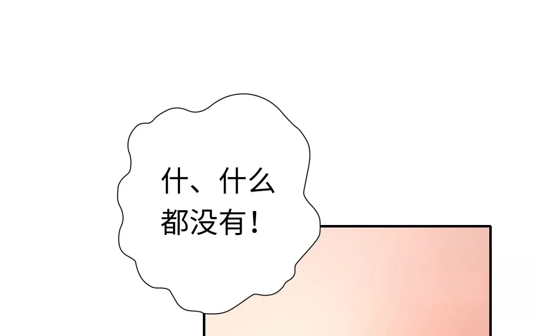腹黑少爷小甜妻 第104话 一个家 第30页