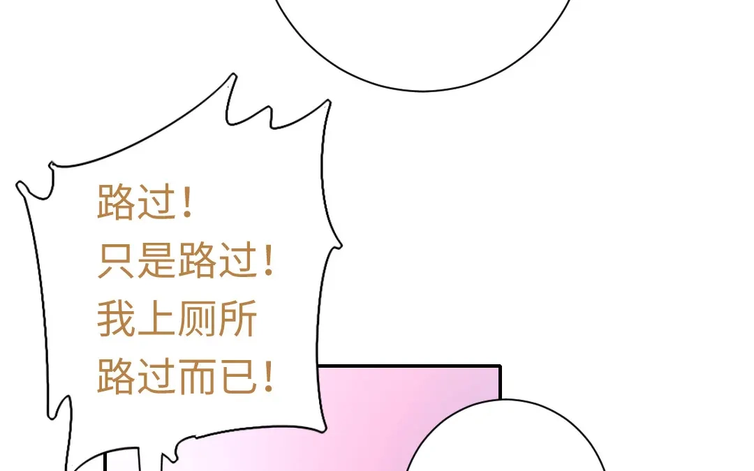 腹黑少爷小甜妻 第104话 一个家 第4页
