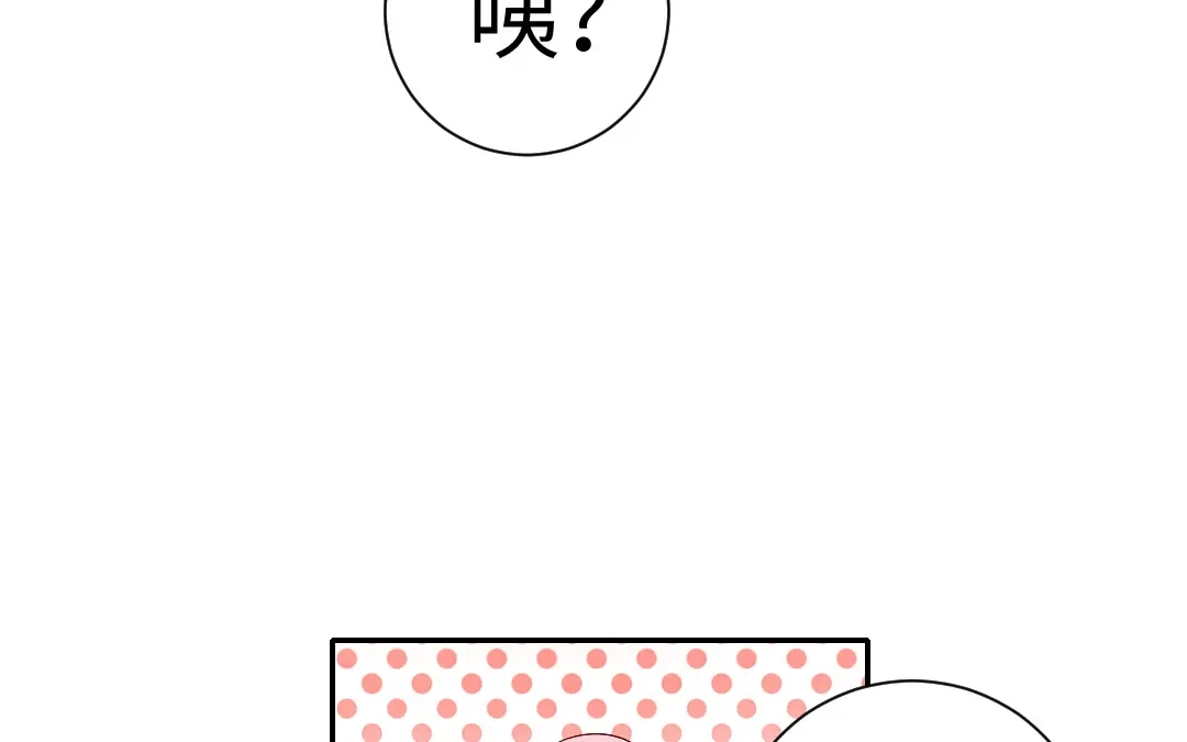 腹黑少爷小甜妻 第104话 一个家 第19页