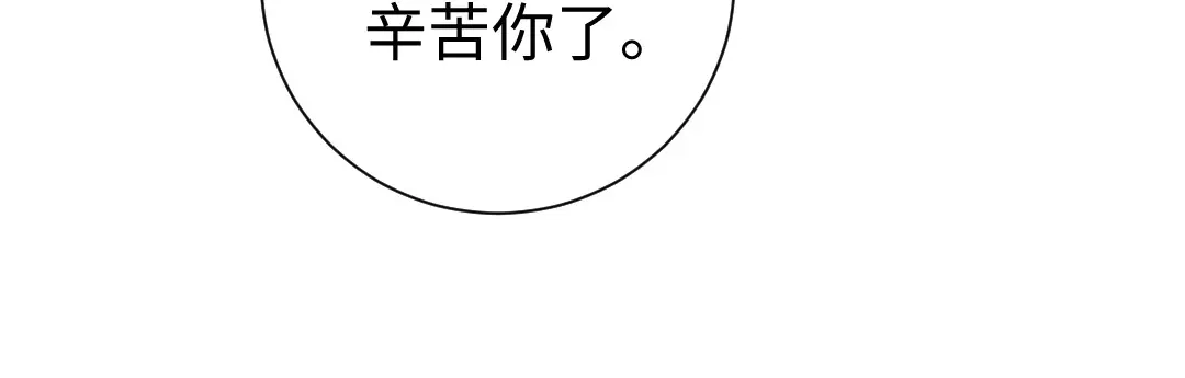 腹黑少爷小甜妻 第104话 一个家 第44页