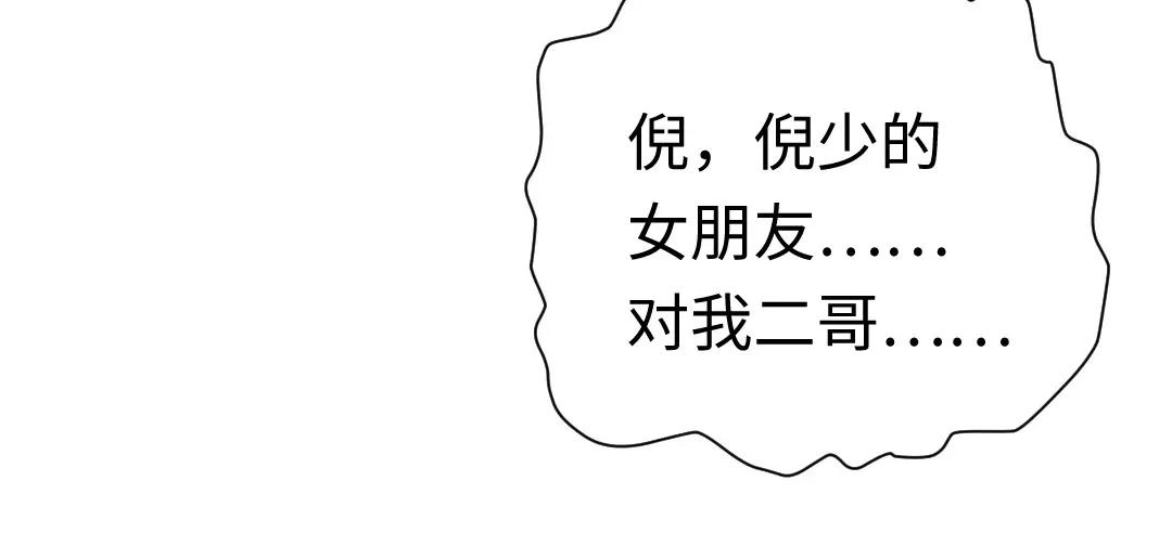 腹黑少爷小甜妻 第104话 一个家 第14页