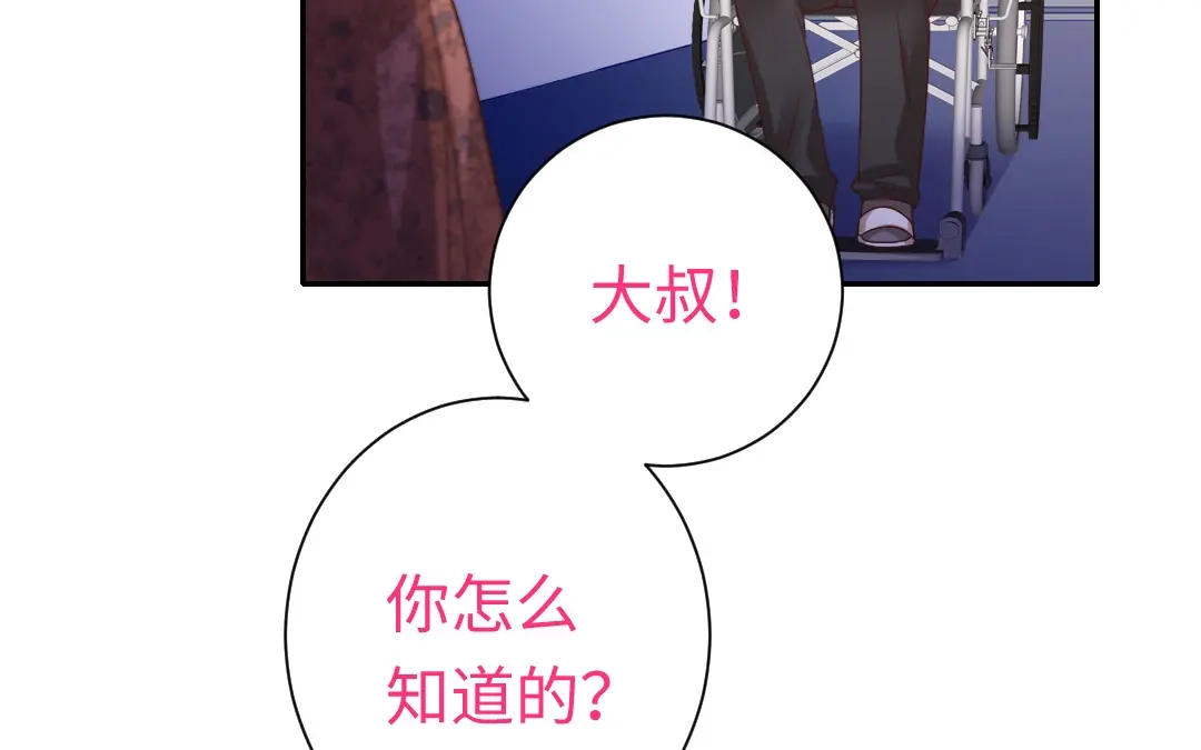 腹黑少爷小甜妻 第104话 一个家 第36页