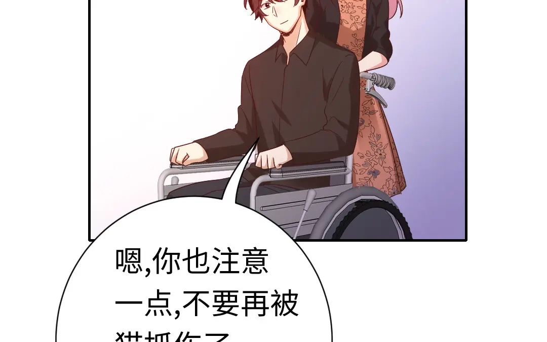 腹黑少爷小甜妻 第104话 一个家 第41页