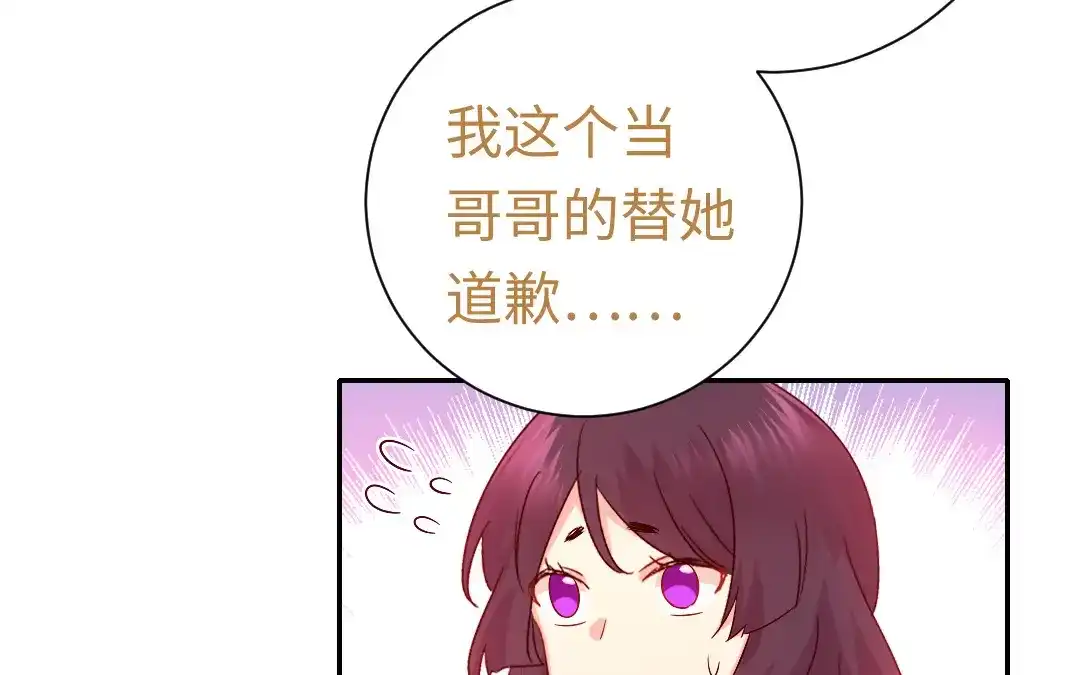 腹黑少爷小甜妻 第104话 一个家 第17页