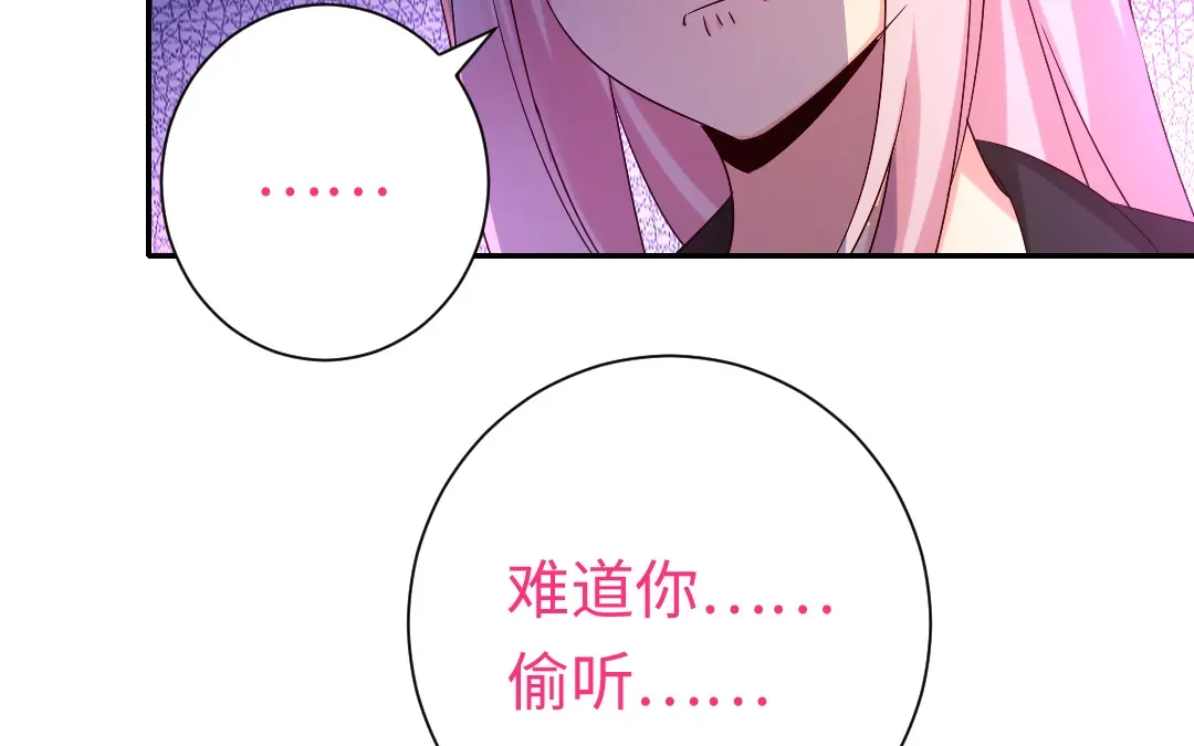 腹黑少爷小甜妻 第104话 一个家 第3页