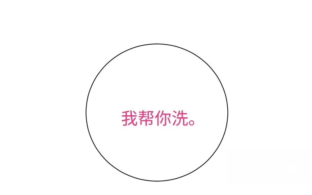 腹黑少爷小甜妻 第104话 一个家 第60页