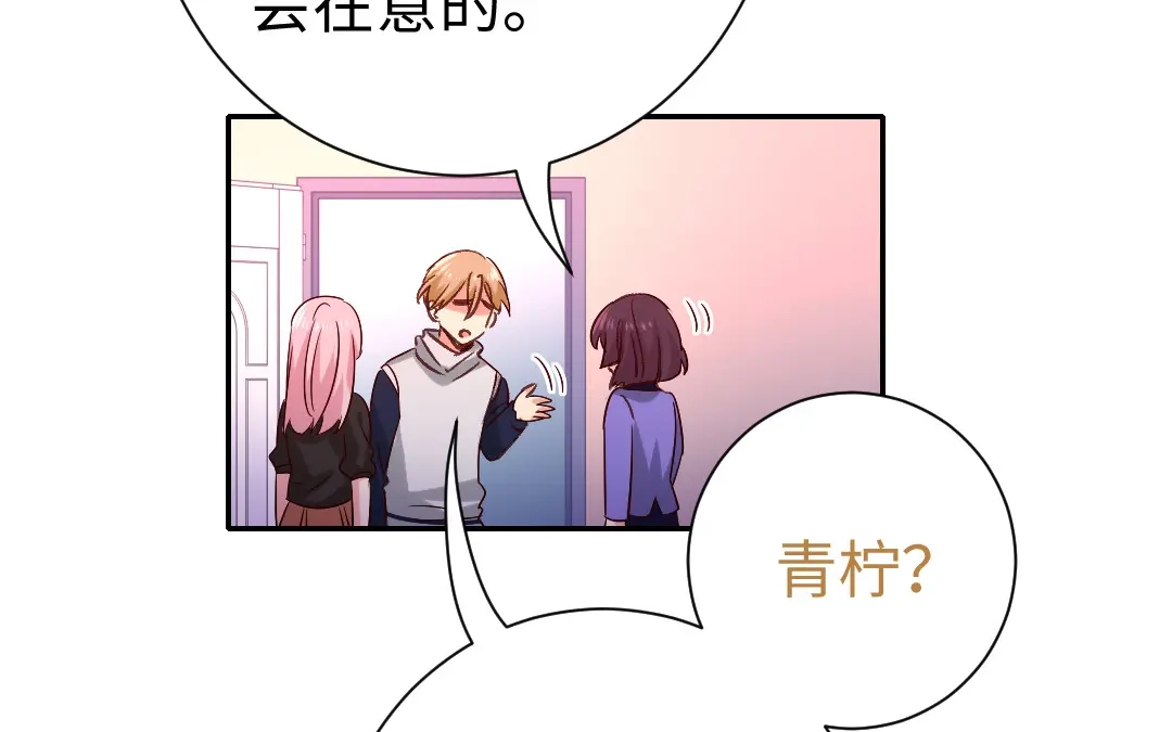 腹黑少爷小甜妻 第104话 一个家 第11页