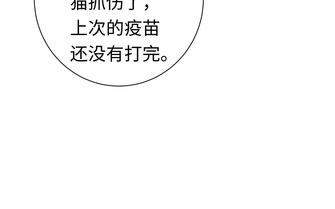 腹黑少爷小甜妻 第104话 一个家 第42页