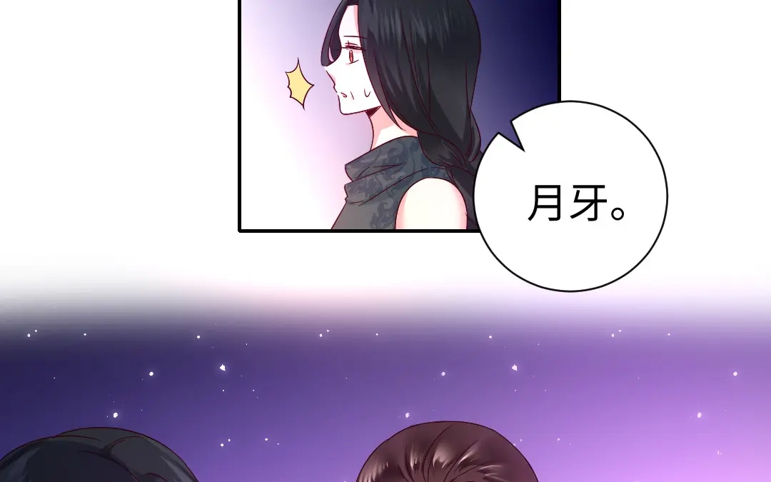 腹黑少爷小甜妻 第105话 自己的幸福 第17页