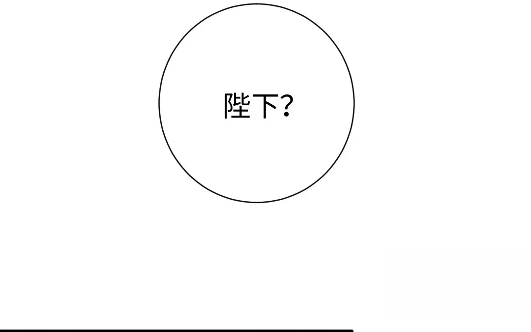 腹黑少爷小甜妻 第105话 自己的幸福 第20页