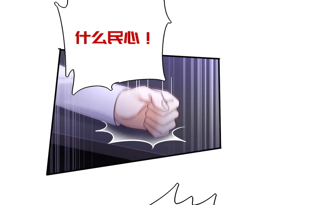 腹黑少爷小甜妻 第105话 自己的幸福 第35页