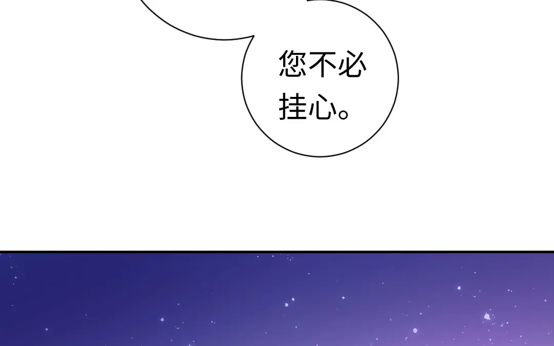 腹黑少爷小甜妻 第105话 自己的幸福 第11页