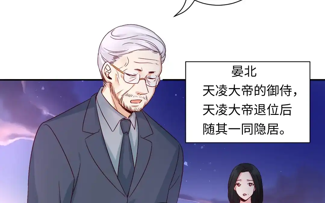 腹黑少爷小甜妻 第105话 自己的幸福 第3页