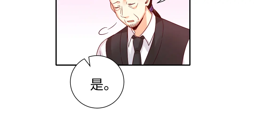 腹黑少爷小甜妻 第105话 自己的幸福 第45页