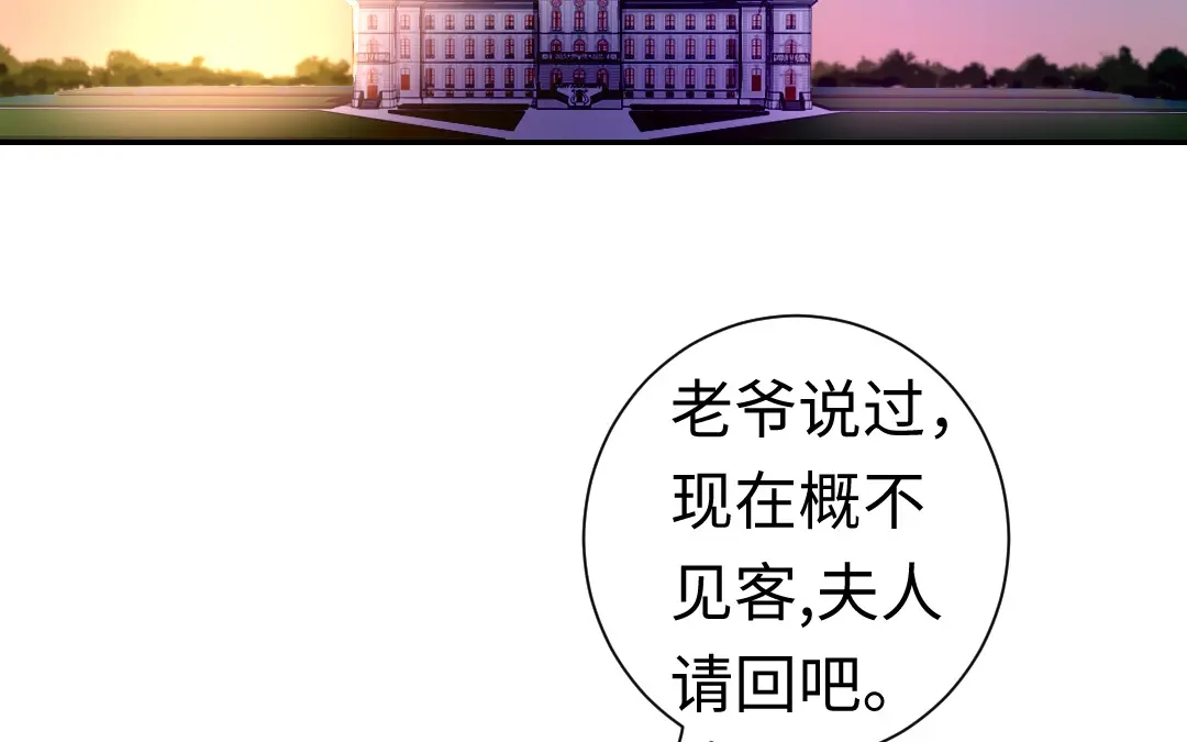 腹黑少爷小甜妻 第105话 自己的幸福 第2页
