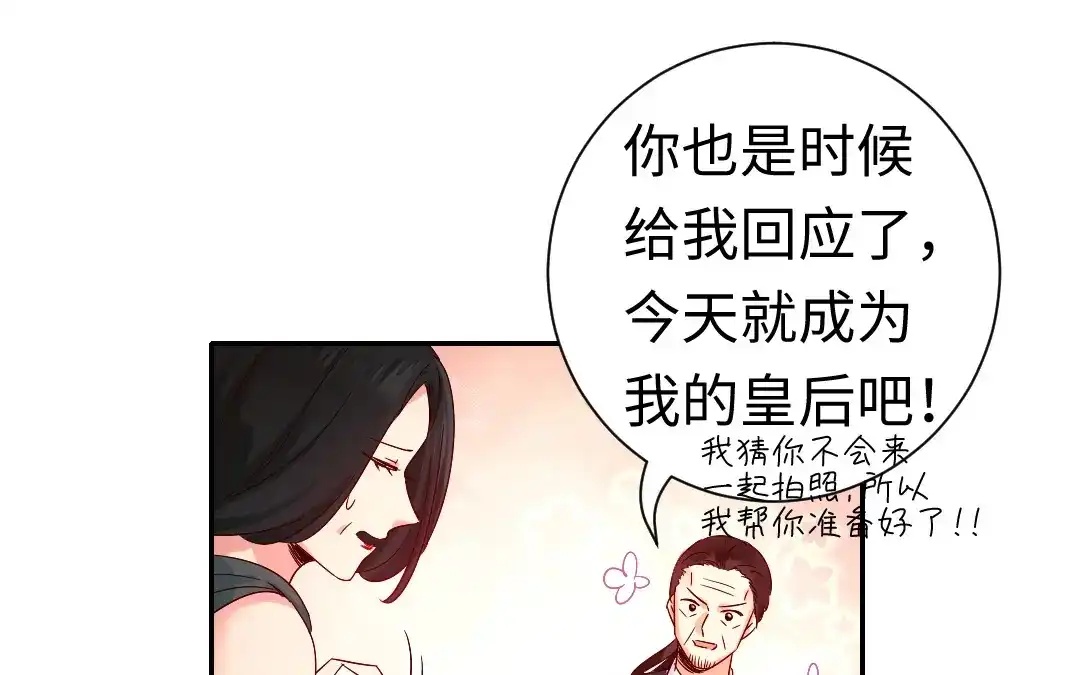 腹黑少爷小甜妻 第105话 自己的幸福 第31页