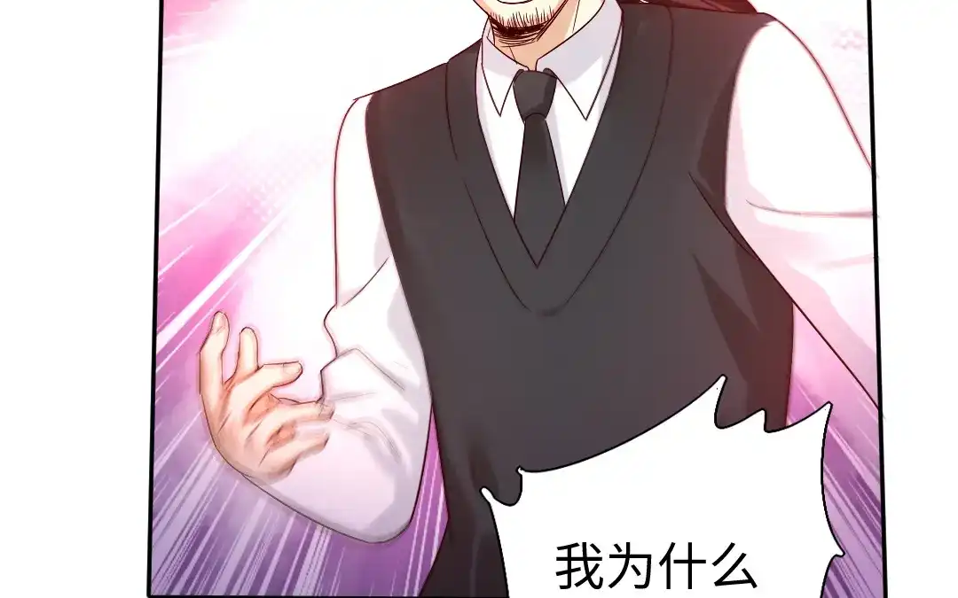 腹黑少爷小甜妻 第105话 自己的幸福 第37页