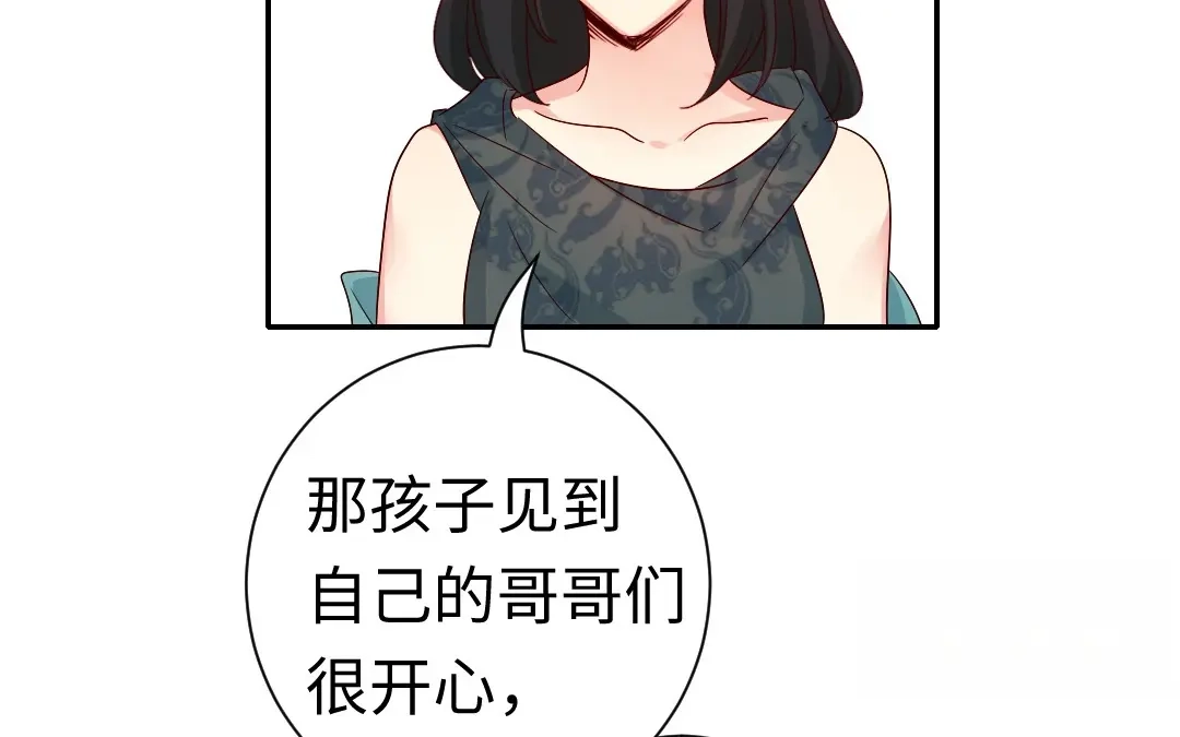 腹黑少爷小甜妻 第105话 自己的幸福 第10页