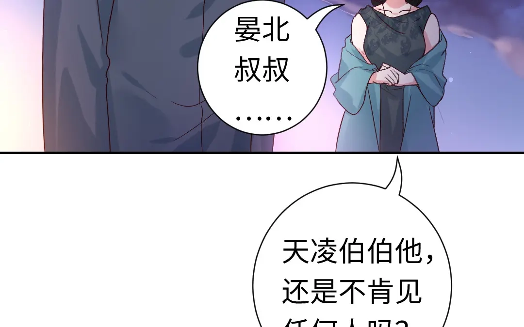 腹黑少爷小甜妻 第105话 自己的幸福 第4页