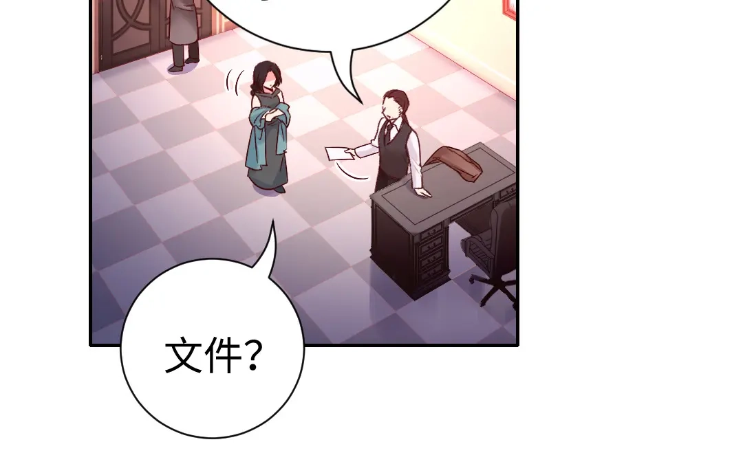 腹黑少爷小甜妻 第105话 自己的幸福 第26页