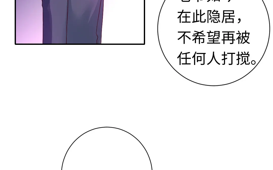 腹黑少爷小甜妻 第105话 自己的幸福 第6页