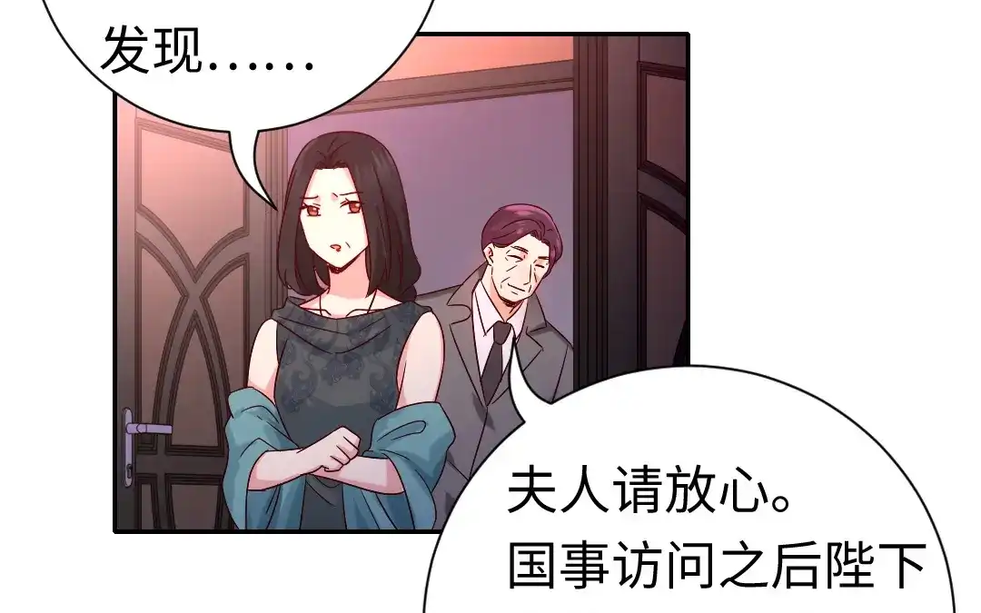 腹黑少爷小甜妻 第105话 自己的幸福 第24页