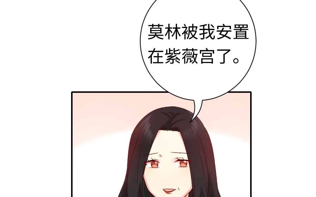 腹黑少爷小甜妻 第105话 自己的幸福 第9页