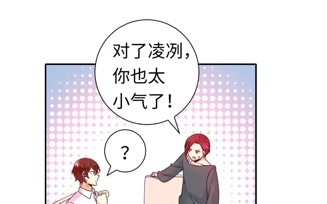 腹黑少爷小甜妻 第106话 危机涌动 第27页