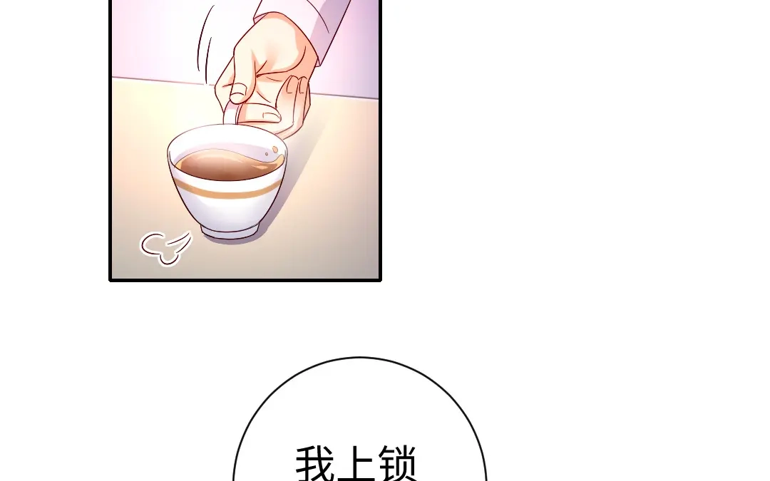 腹黑少爷小甜妻 第106话 危机涌动 第32页