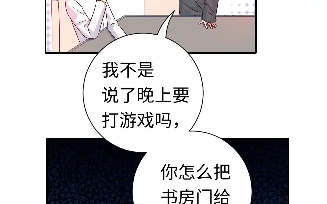 腹黑少爷小甜妻 第106话 危机涌动 第28页